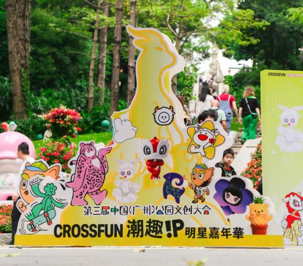 千汇网 共襄文创盛会，越秀山“Young”玩出新花样